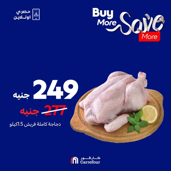 carrefour offers from 15aug to 16aug 2025 عروض كارفور من 15 أغسطس حتى 16 أغسطس 2025 صفحة رقم 3